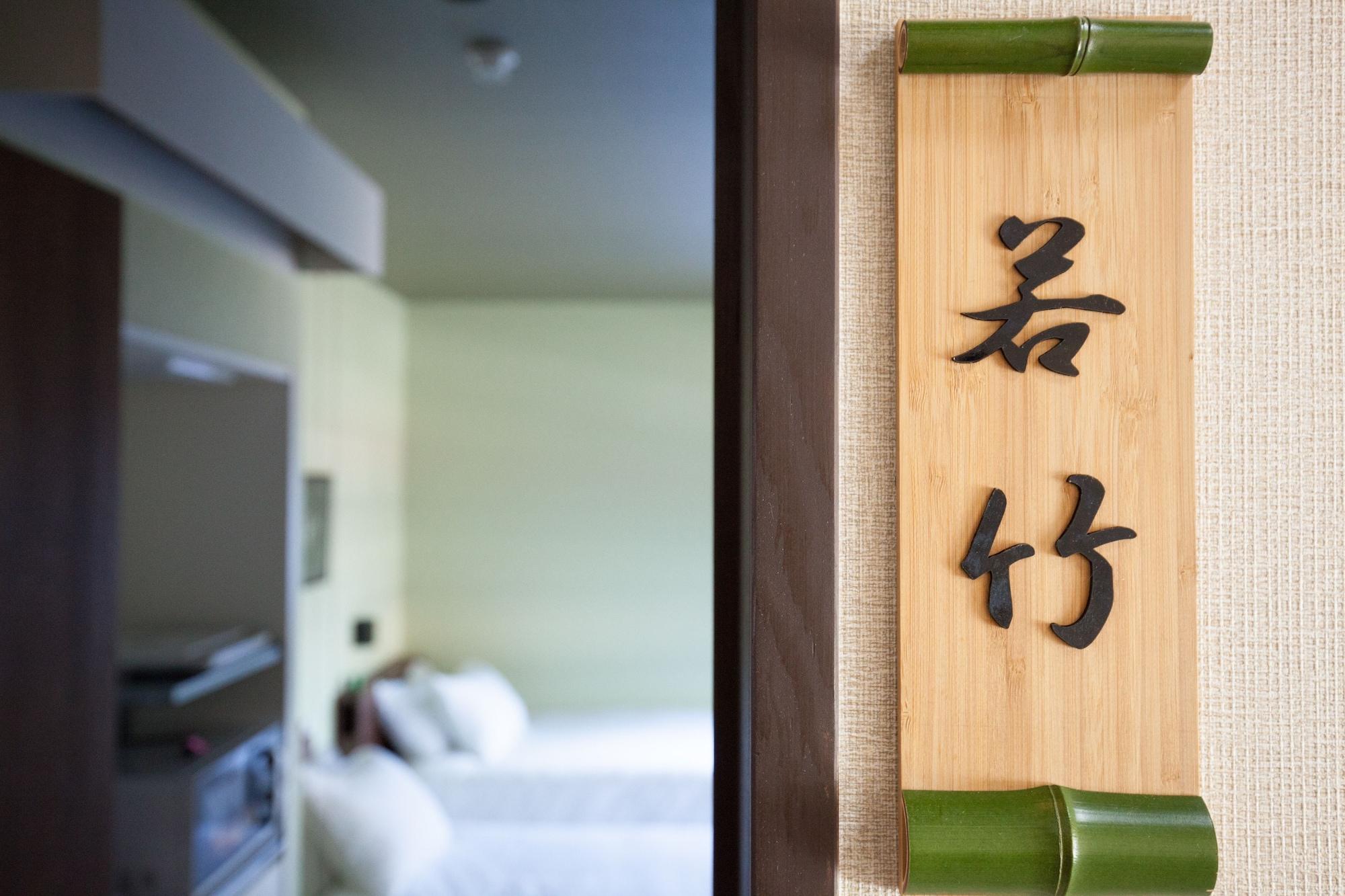 Kyoto Guest Inn Nagaokakyo Εξωτερικό φωτογραφία
